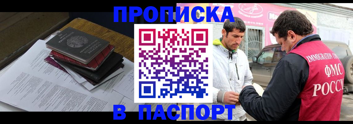 где прописаться в Бахчисарае