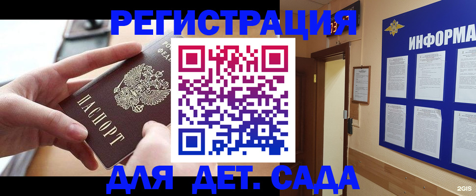 найти адрес прописки в Бахчисарае