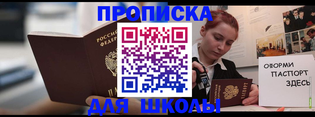 прописка иностранных граждан в Бахчисарае