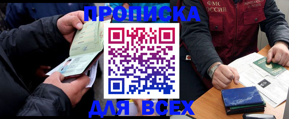 регистрация для школы в Бахчисарае