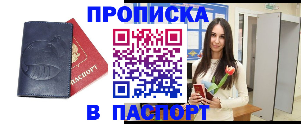 регистрация в Бахчисарае