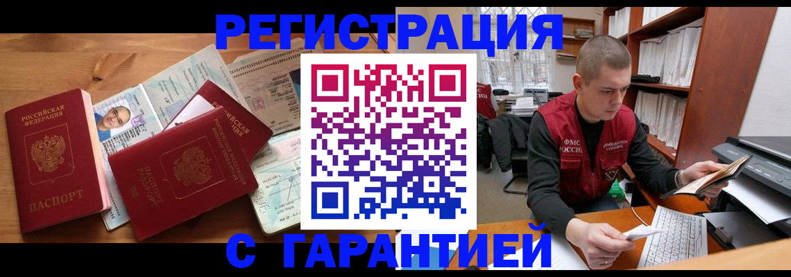 регистрация для дет. сада в Бахчисарае