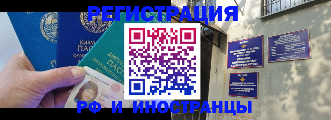 временная регистрация поиск в Бахчисарае